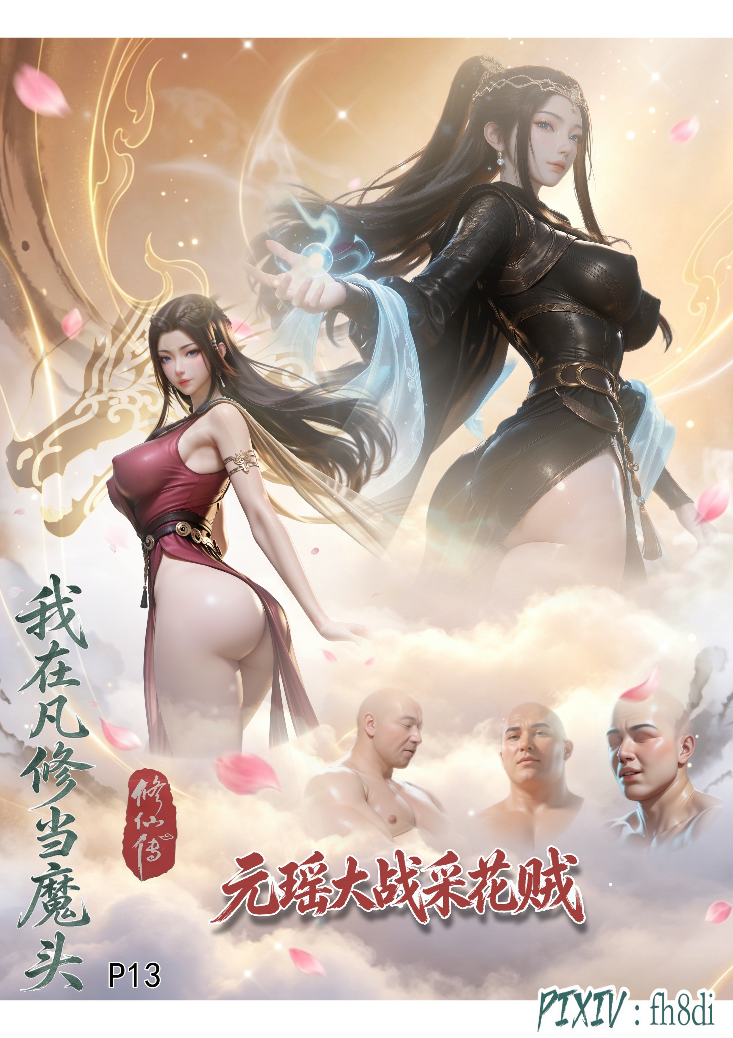 韩国漫画